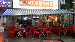 진미숯불바베큐치킨 매장 이미지