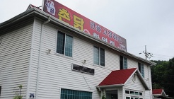 하얀집 매장 이미지