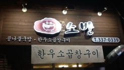 소반 매장 이미지