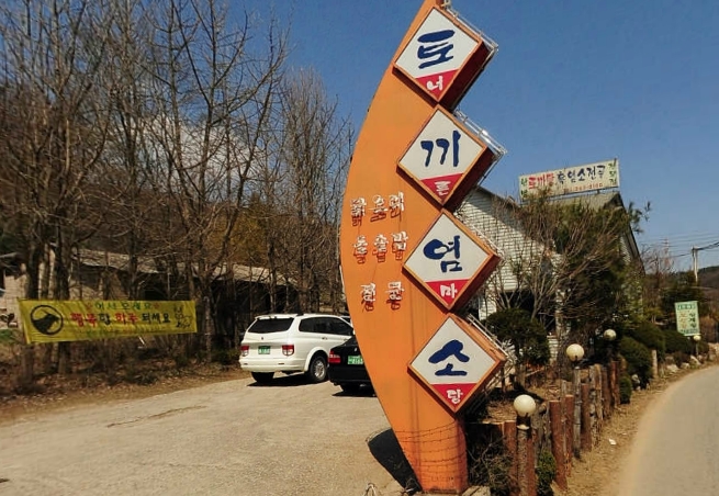 너른마당 매장 이미지