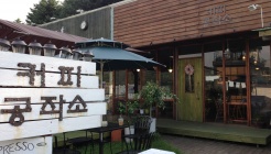 커피공작소 매장 이미지