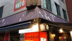 짚신매운갈비찜 고대점 매장 이미지