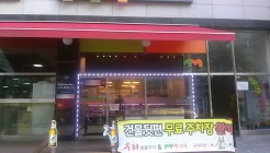 meet the meat 매장 이미지