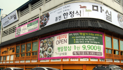 마실한정식(가오점) 매장 이미지