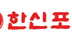 한신포차 매장 이미지