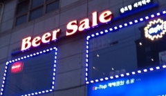 비어세일 매장 이미지