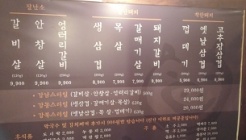 쌈장암사 매장 이미지