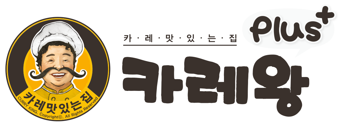 카레왕플러스 인천공항점 매장 이미지