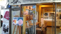 로티보이 매장 이미지