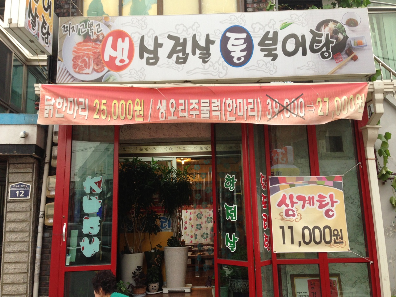 찌지고뽂고 매장 이미지