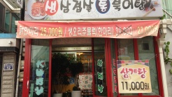 찌지고뽂고 매장 이미지