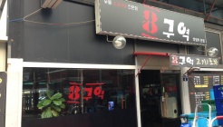 8구역 매장 이미지