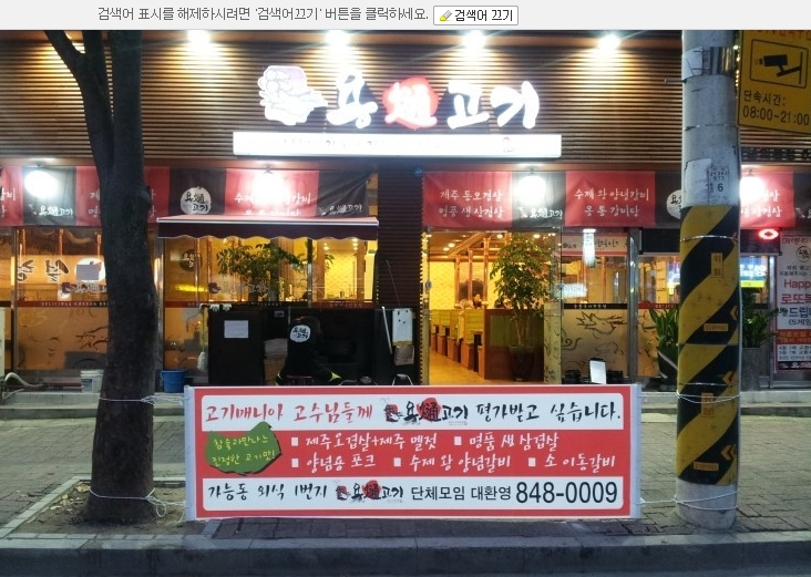 용고기 매장 이미지