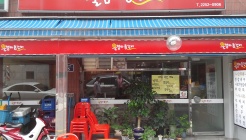 울엄마등갈비 매장 이미지