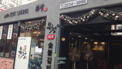 복청 매장 이미지