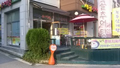 시골추어탕 매장 이미지