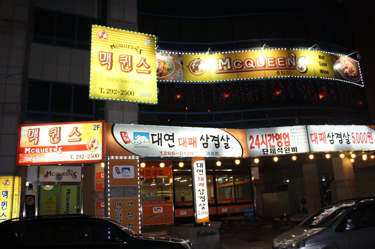 맥퀸스 매장 이미지