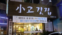 소고깃집 매장 이미지