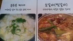 순신이네 매운찜갈비 매장 이미지