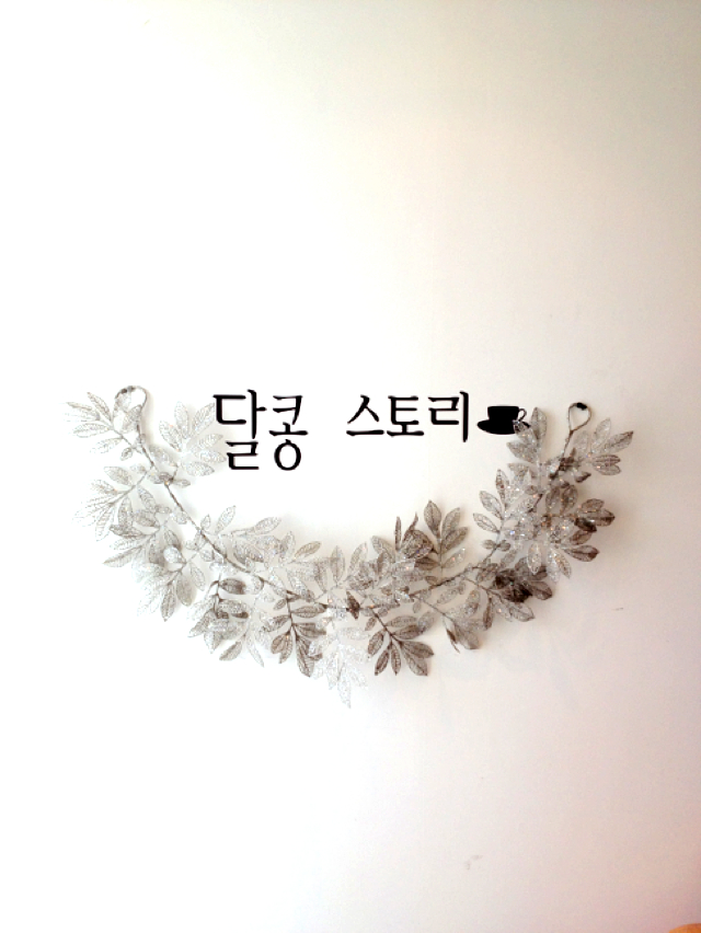 달콩스토리 매장 이미지