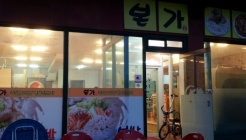 본가족발 매장 이미지