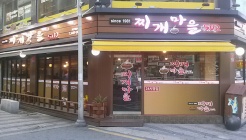 찌개마을 매장 이미지