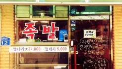 가족족발 매장 이미지