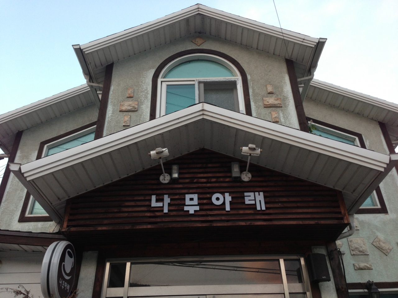 나무아래커피 매장 이미지