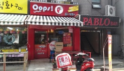 웁스떡볶이 중화점 매장 이미지