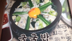 김명자굴국밥강남교보타워점 매장 이미지