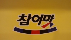 맛수리감자탕 매장 이미지