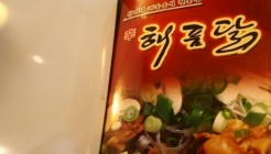 해품닭 매장 이미지