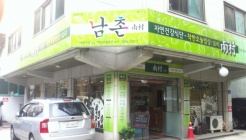 남촌한정식 매장 이미지