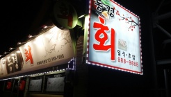 김스시 미아역점 매장 이미지