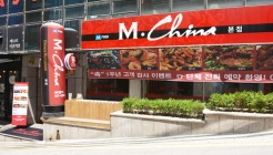 M.China(엠차이나) 매장 이미지