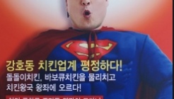 678치킨 매장 이미지