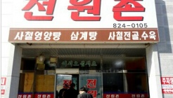 반올림피자샵 유성점 매장 이미지