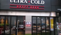 울트라콜드 매장 이미지