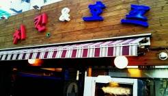 청진영양센타 매장 이미지