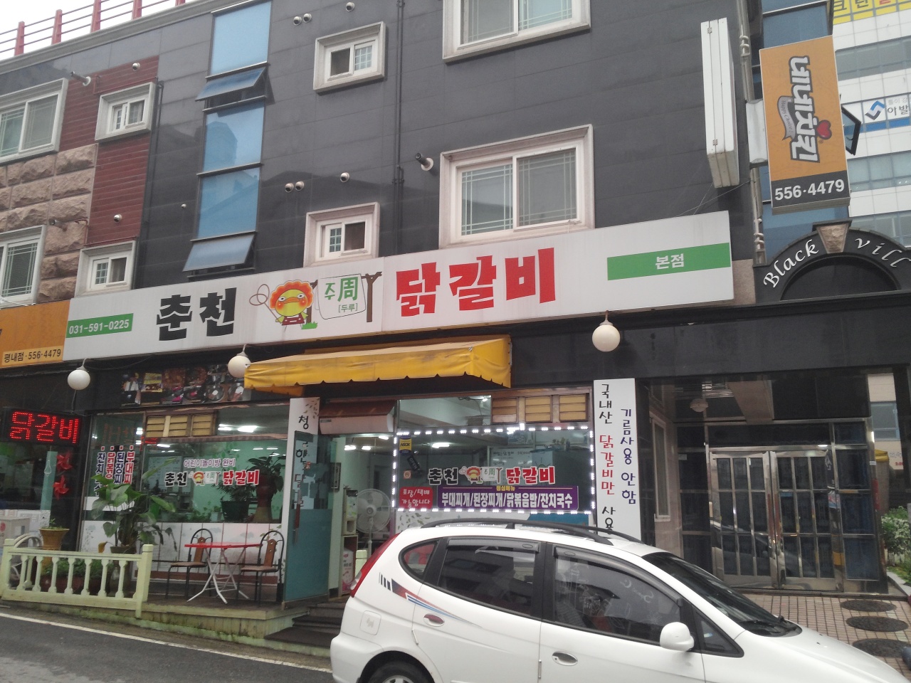 춘천주닭갈비 본점 매장 이미지