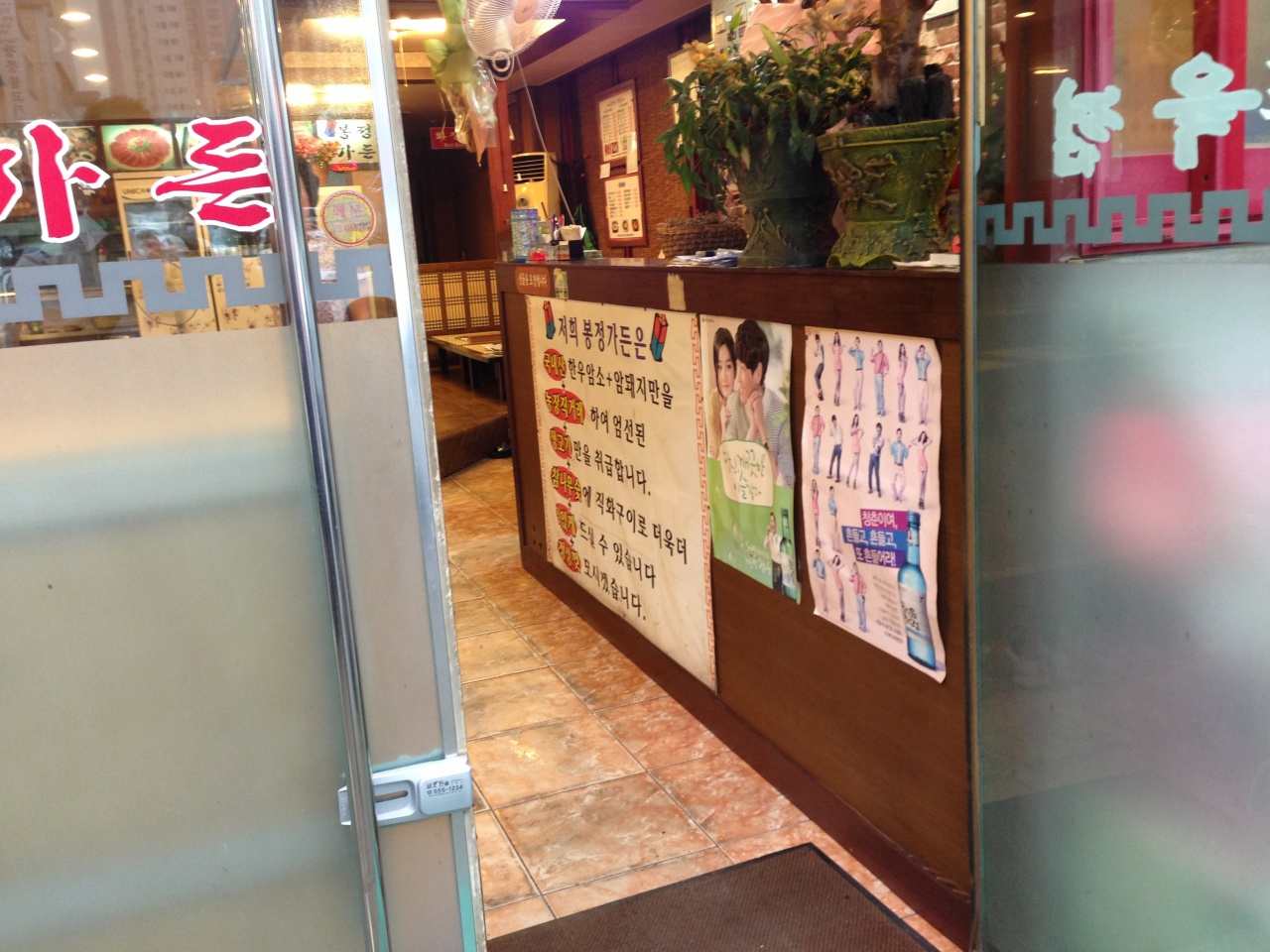 봉정가든 매장 이미지