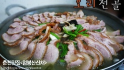 봄담은산채  매장 이미지