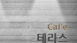 매곡동 95-1 매장 이미지