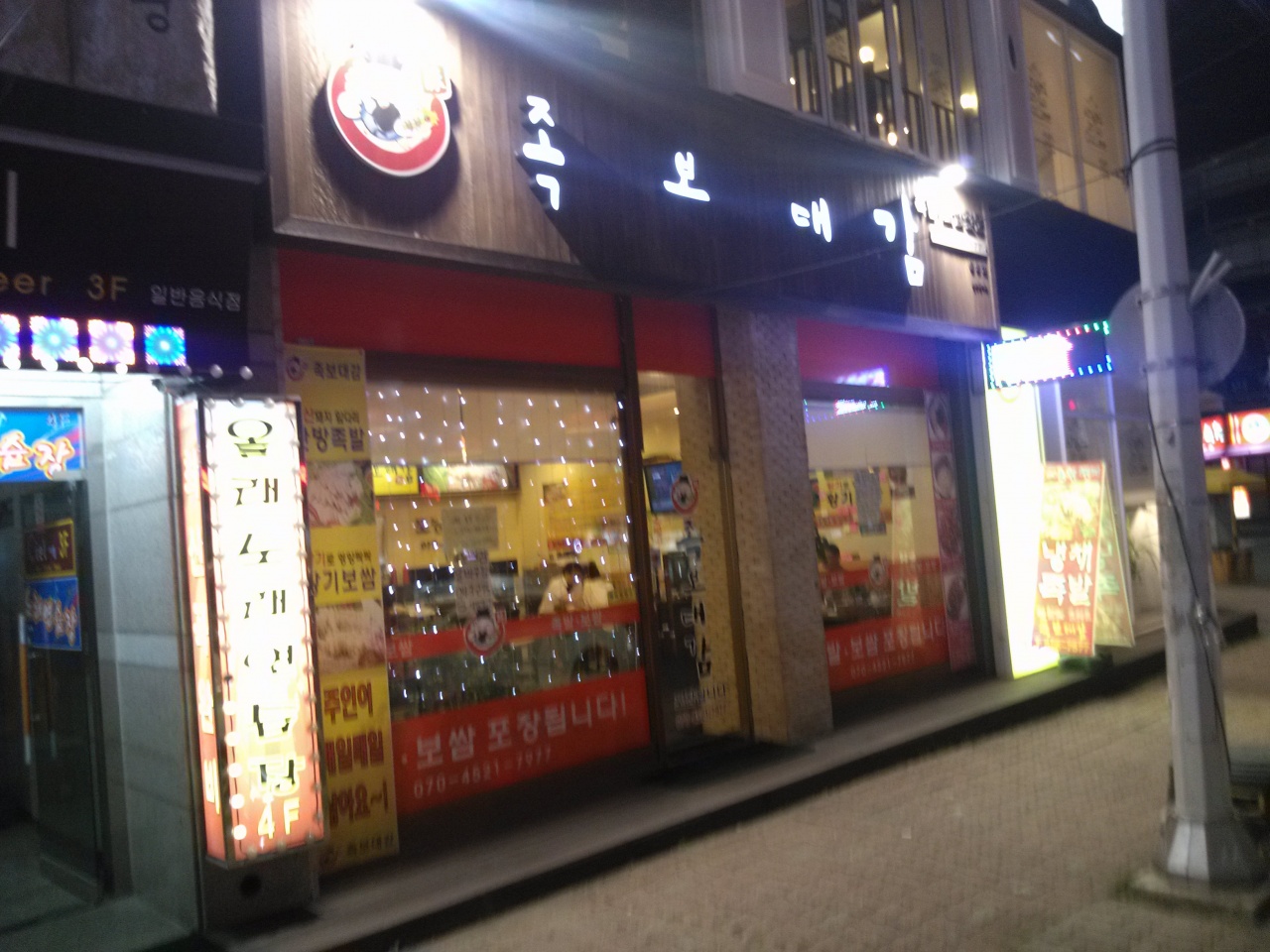 족보대감 매장 이미지