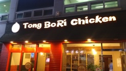 한솥도시락 청주봉명점 매장 이미지