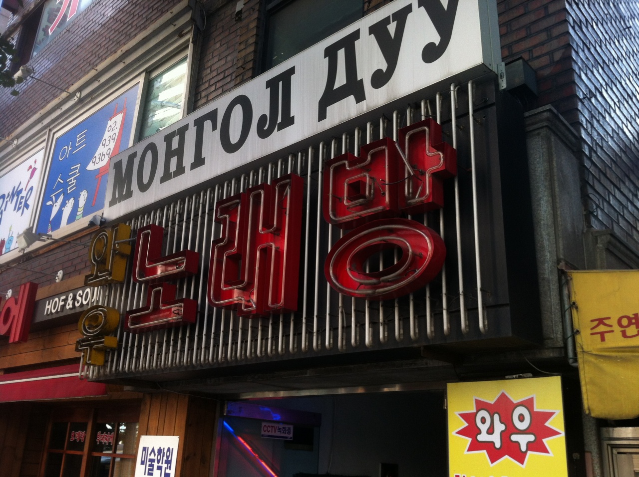 와우노래방 매장 이미지