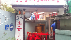 골목 매장 이미지