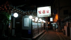 충무로 필동가 매장 이미지