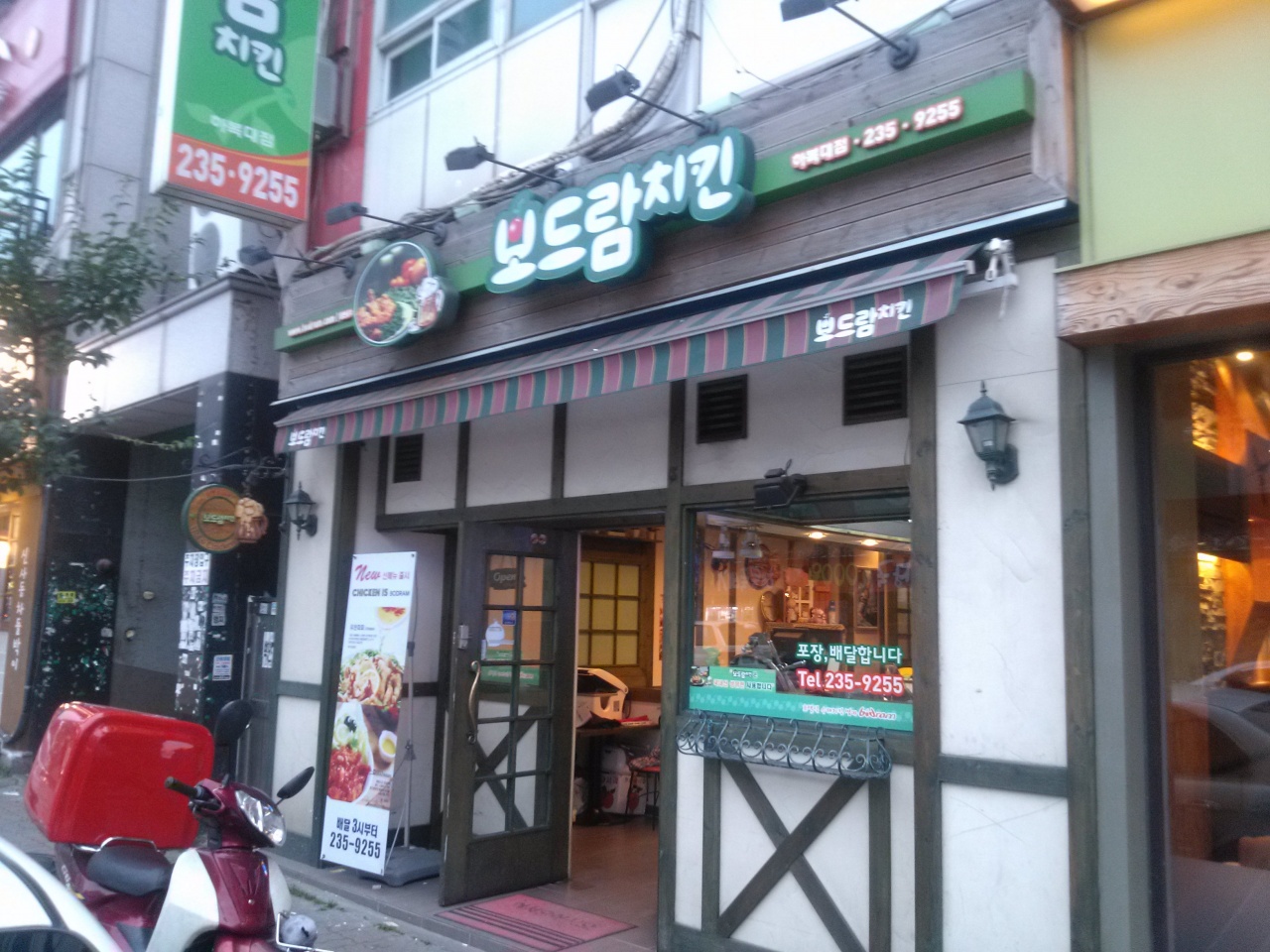 보드람치킨 매장 이미지