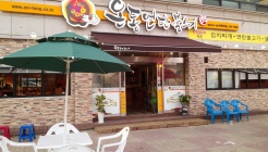 대보름밥상 매장 이미지